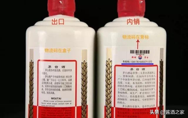 茅台有出口版的吗,茅台有出口版是真的吗