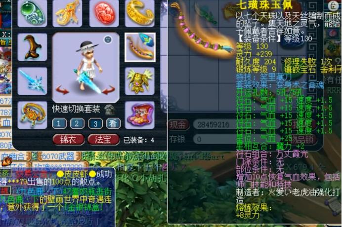 梦幻西游化生寺帮战经脉推荐,梦幻西游化生寺打秘境助战推荐