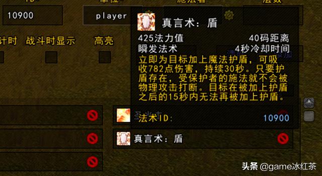 魔兽世界怀旧服：不再羡慕别人的插件，NDui法术监控设置教学