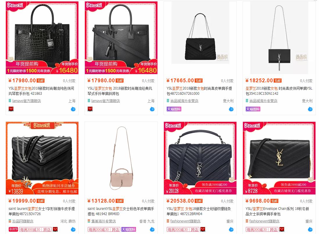 月薪8000还要月购3款圣罗兰包包的女孩还有多少？