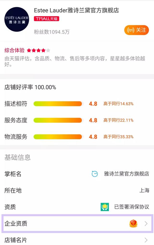 天猫买的是不是一定是真的,现在的天猫假货多吗