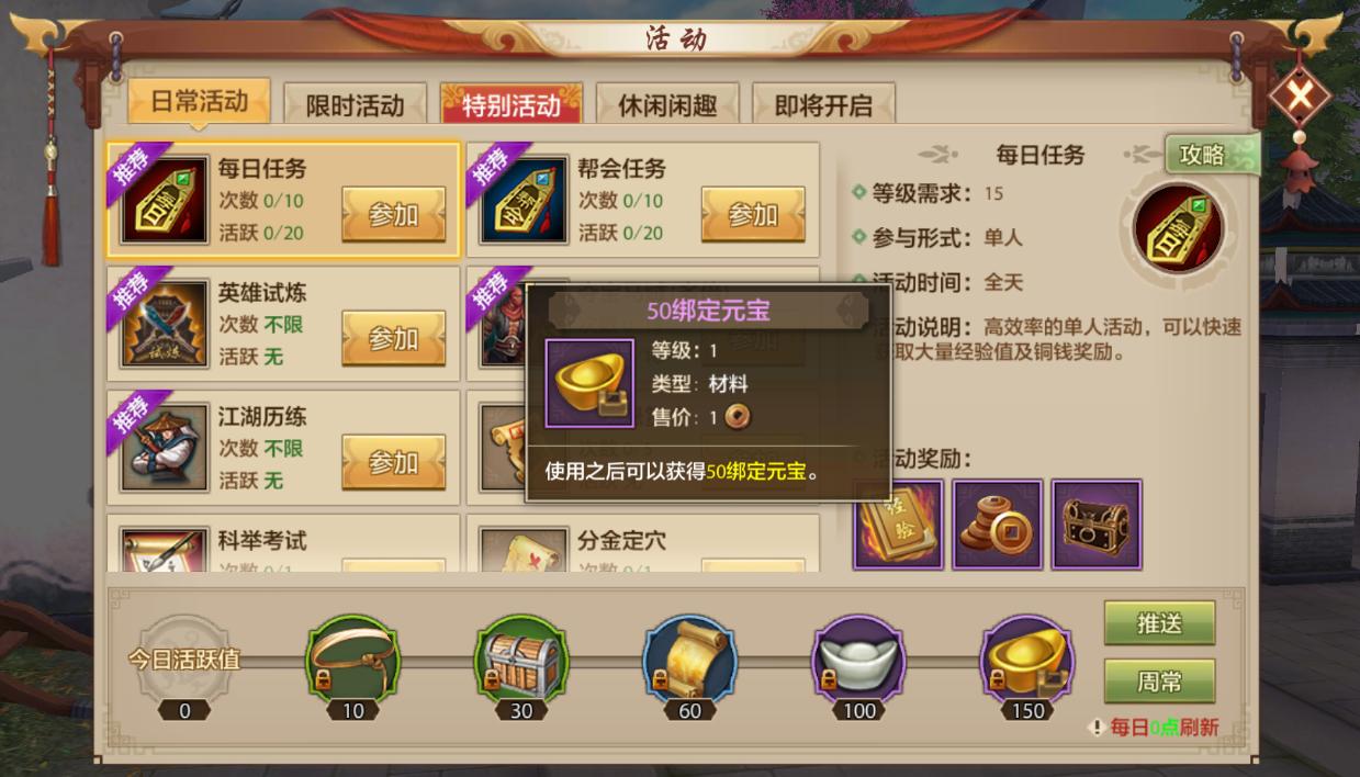 天龙八部5.4宝石升级5.5要多少钱,天龙八部手游卡59级能买多少宝石