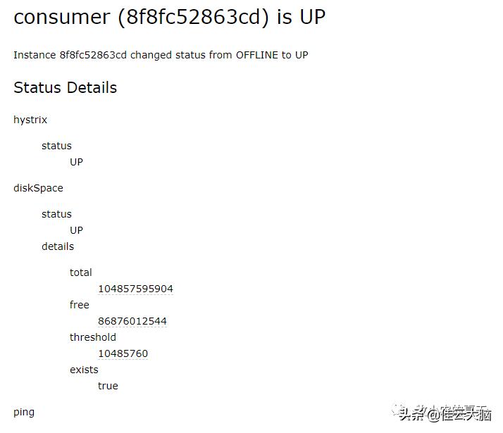 SpringCloudAdmin健康检查邮件、钉钉群通知