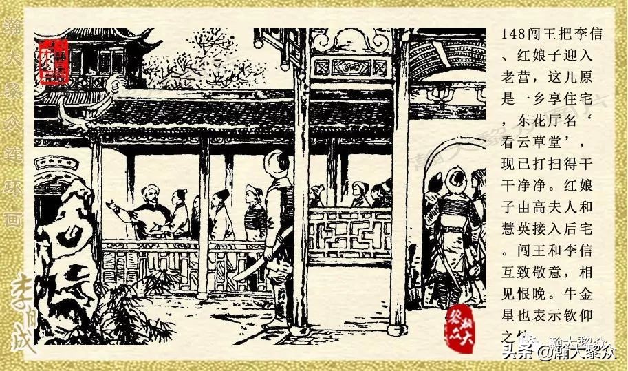 陕西版李自成连环画第1册,瀚大黎众连环画东汉演义第22集