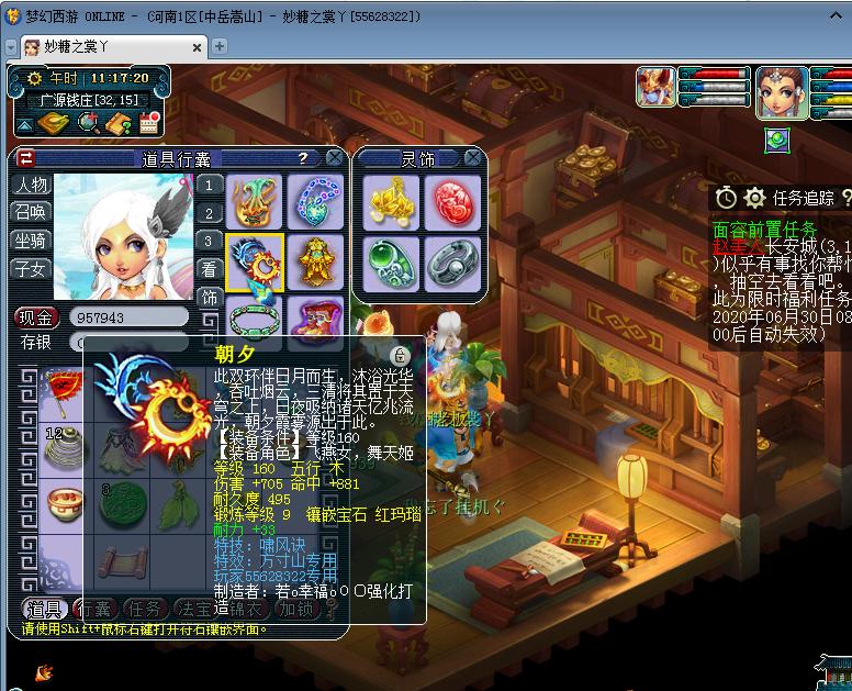 梦幻西游大唐官府装备,梦幻西游大唐官府神器介绍