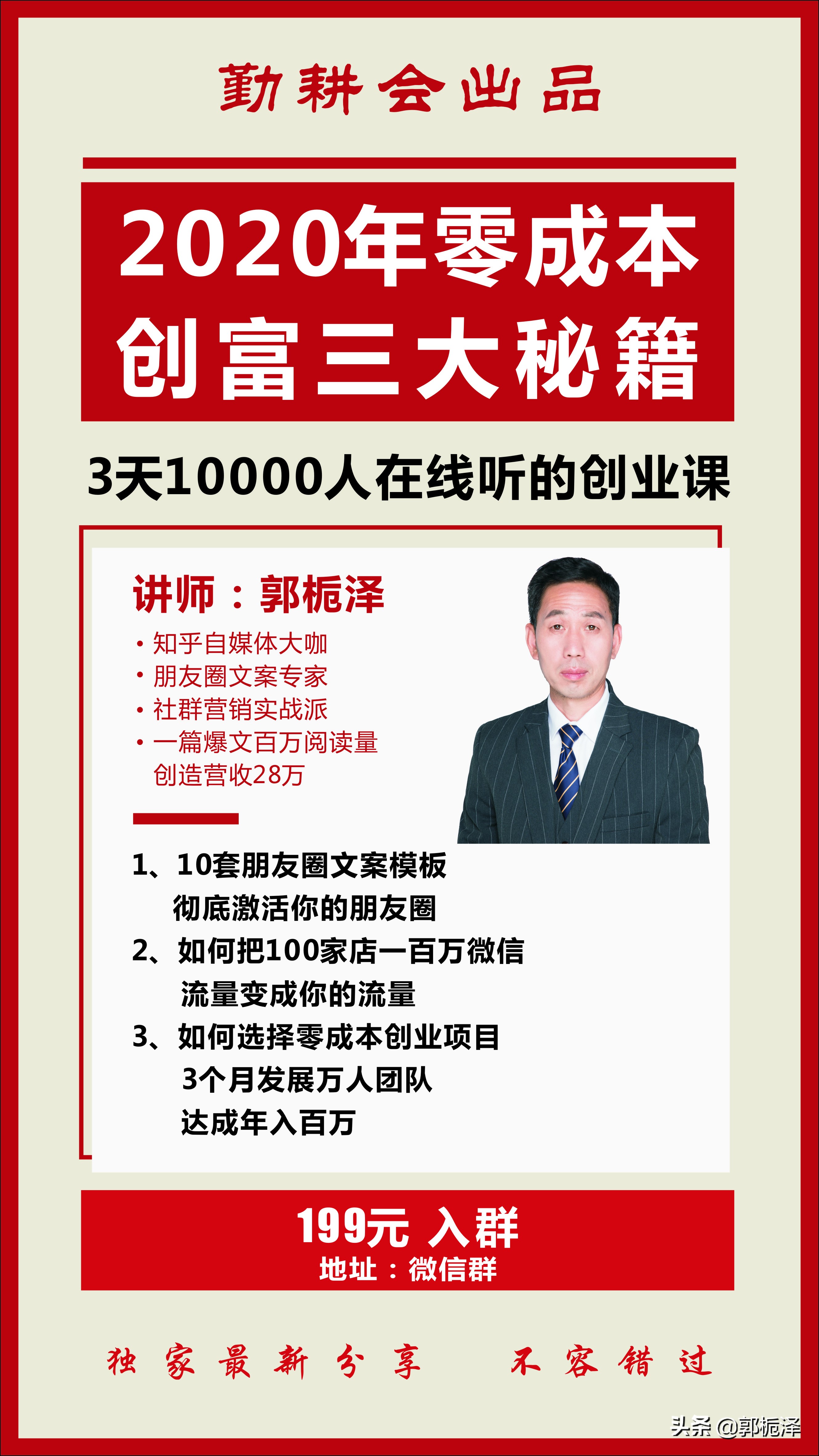 社群营销100个话术,社群营销如何拉新人进群