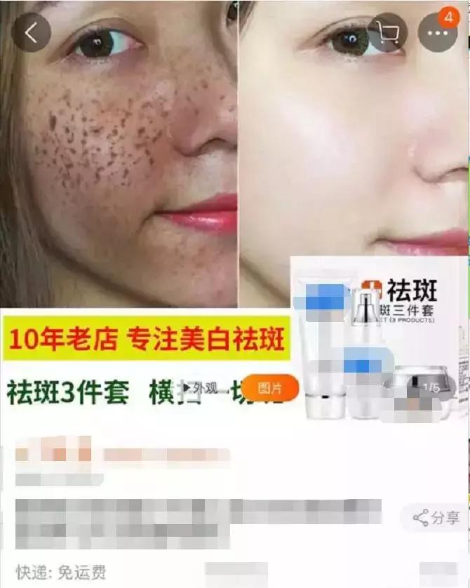 姑娘,听说你想变白?