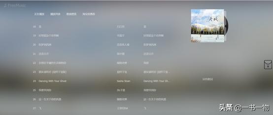 10个好用又免费的无版权音乐网站,最全最好的音乐免费网站推荐
