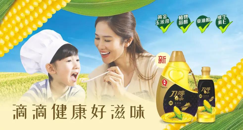 刀唛玉米油金装和普通装的区别,刀唛玉米油哪种质量最好