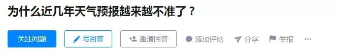 天气预报总不会骗人吧,天气预报为什么没有别人准