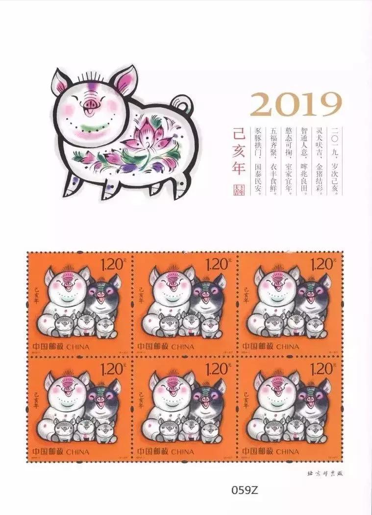 癸卯年特种生肖邮票首发式,2019年己亥年邮票年册经典版