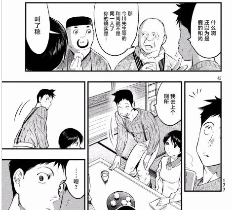 烧脑日本漫画,烧脑漫画解说