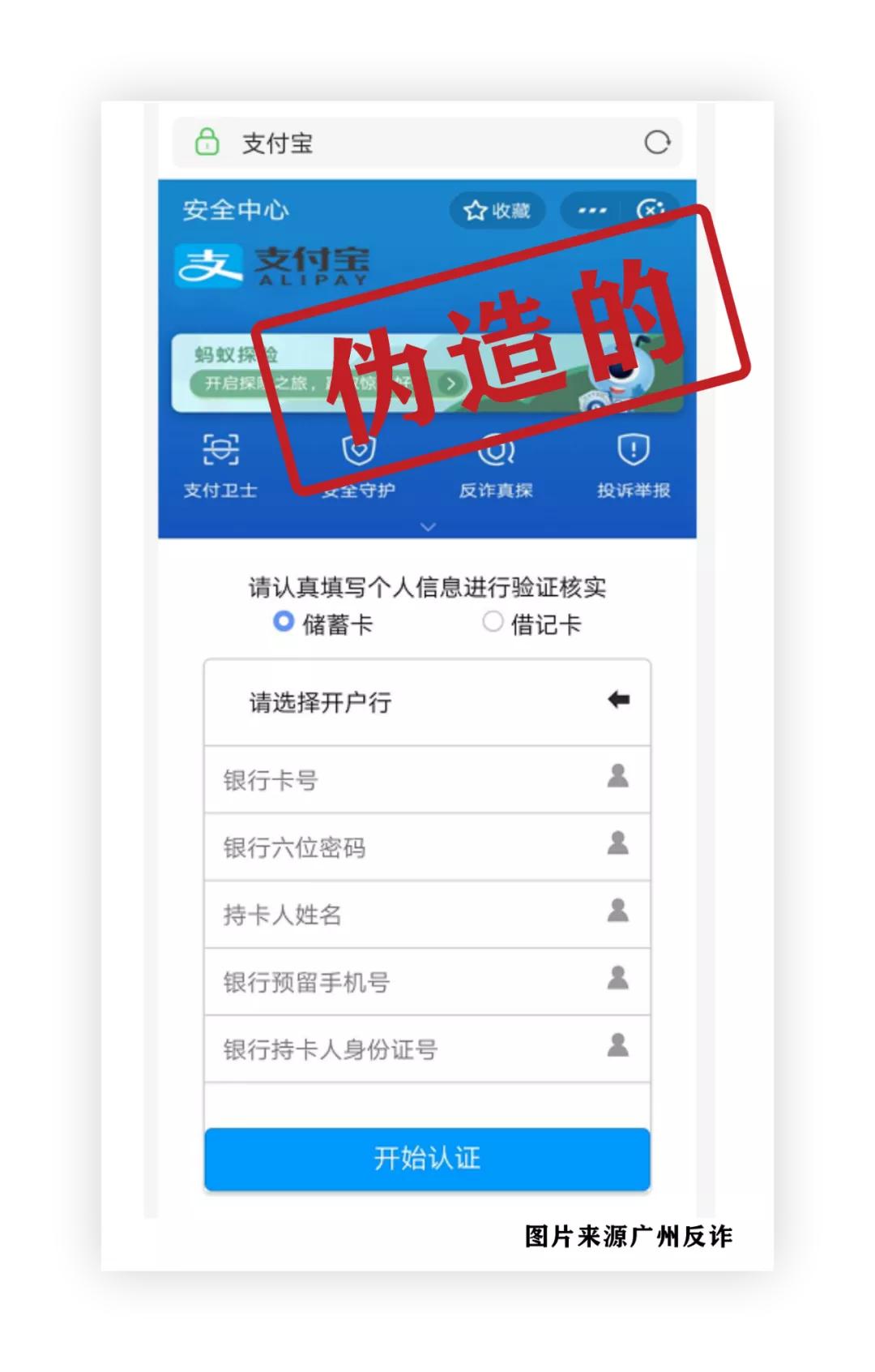 网警可以查支付宝实名认证吗,支付宝收到联合公安提醒怎么解除