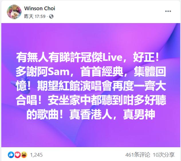 许冠杰经典澳门演唱会,娱乐新闻许冠杰广州演唱会