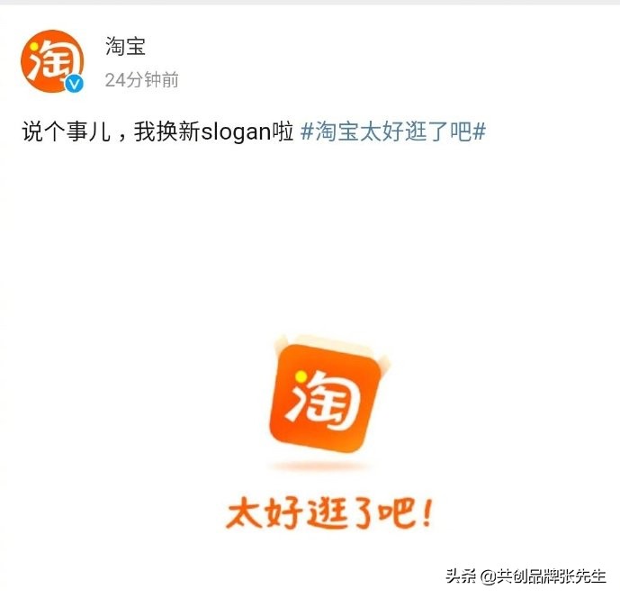 淘宝改版背后的逻辑,淘宝slogan以前是什么