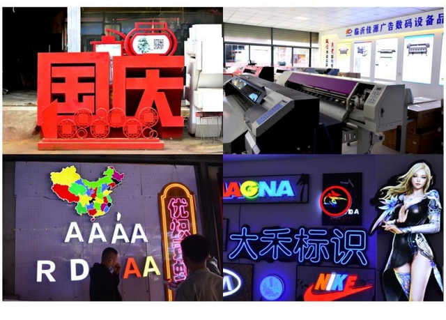 临沂国际广告材料市场成功举办第二届行业采购交流会