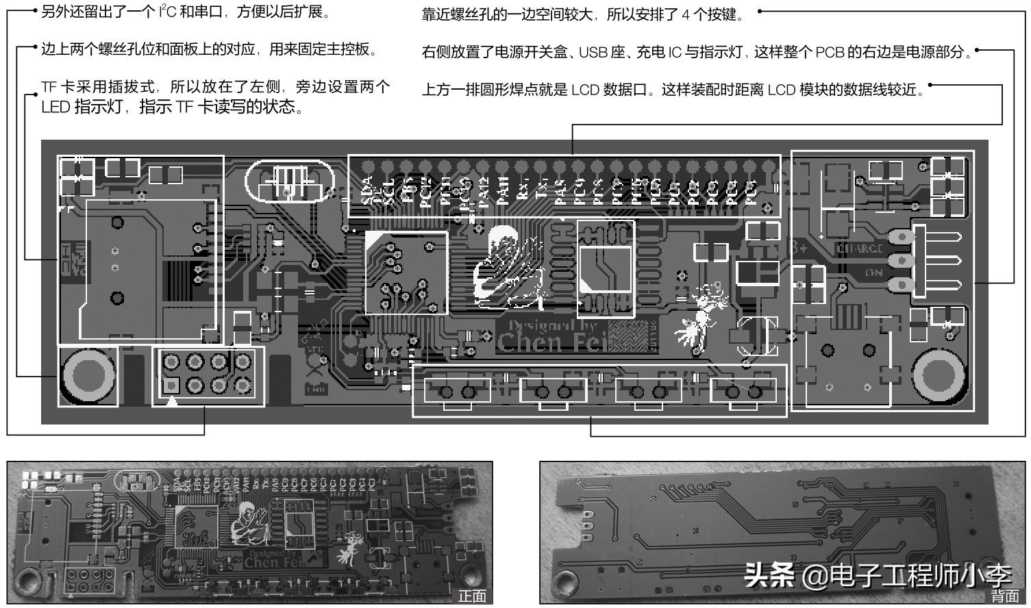单片机diy科技小制作,自制gps定位器单片机