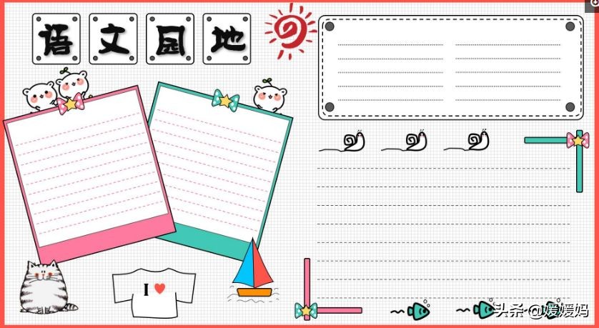 暑假作息时间手抄报,暑假手抄报构思