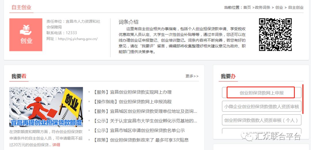 宜昌市创业担保贷款政策,襄阳小微企业创业贷款条件