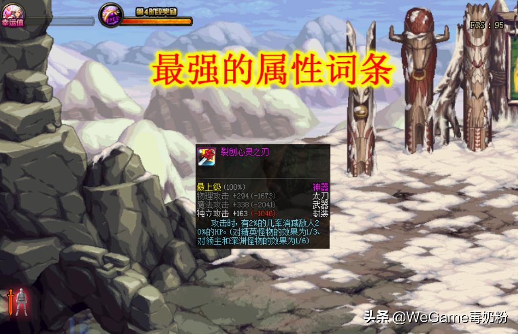 dnf目前最好的装备详解,dnf升级普雷武器战斗力