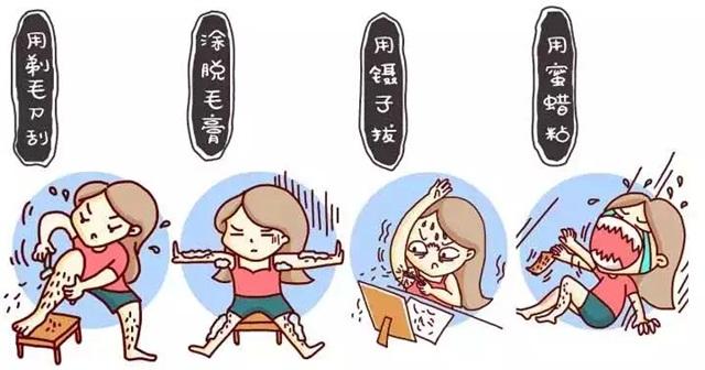 脱毛最有效方法,女生怎么脱毛副作用最小
