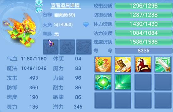 神武4手游宠物技能,手游神武4宠物攻略