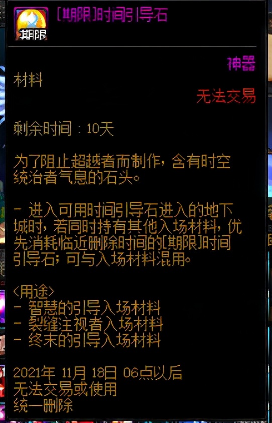 dnf史诗之路返金绿柱石,dnf快速史诗毕业攻略