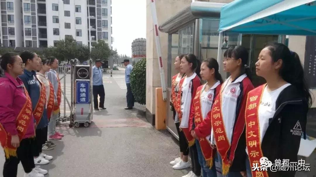 曾都一中领导班子,曾都一中发展史