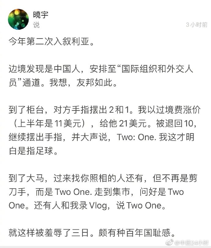 国足惨败引发外媒哄笑的原因分析,中国男足输球后尴尬采访说不出话