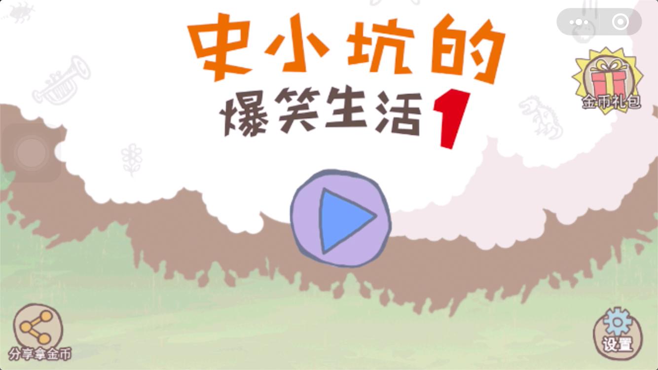 敌人的灰机太多，史小坑快顶不住啦！