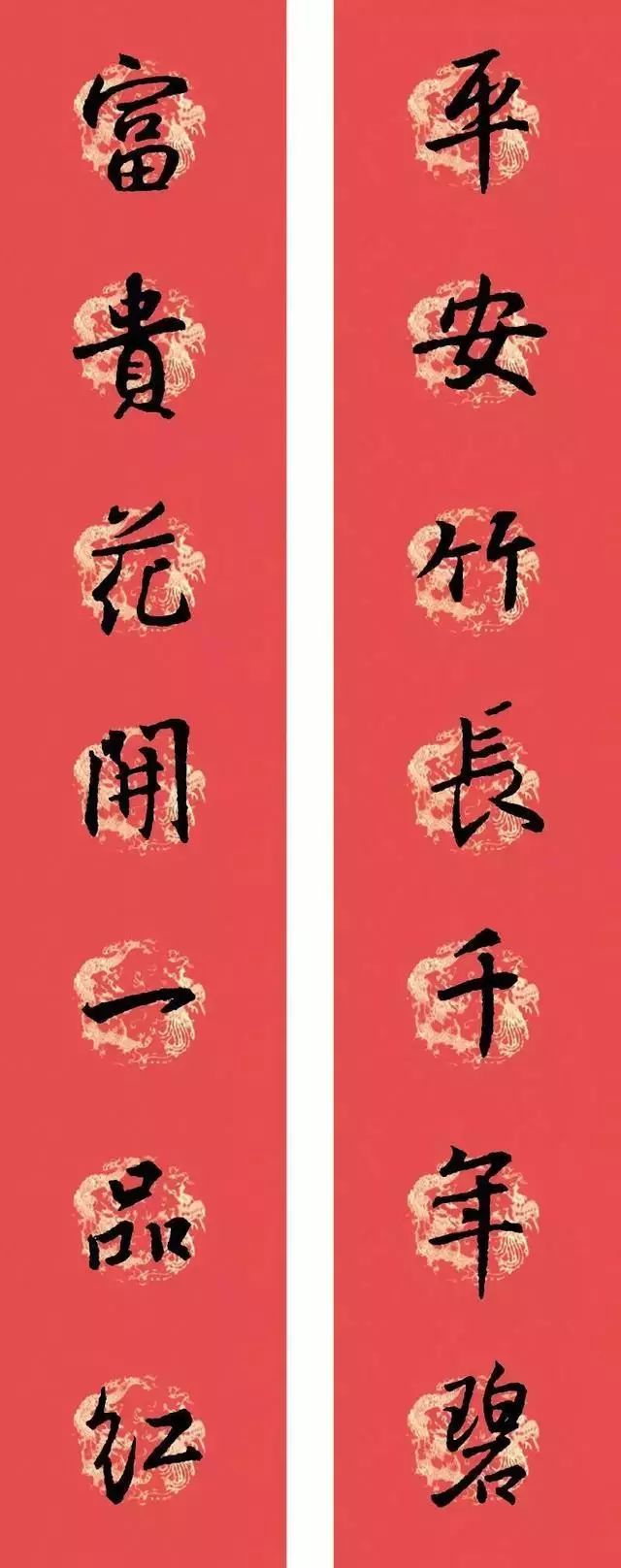 春联黄庭坚19副王羲之20副智永32副赵孟頫20副欧阳询26副