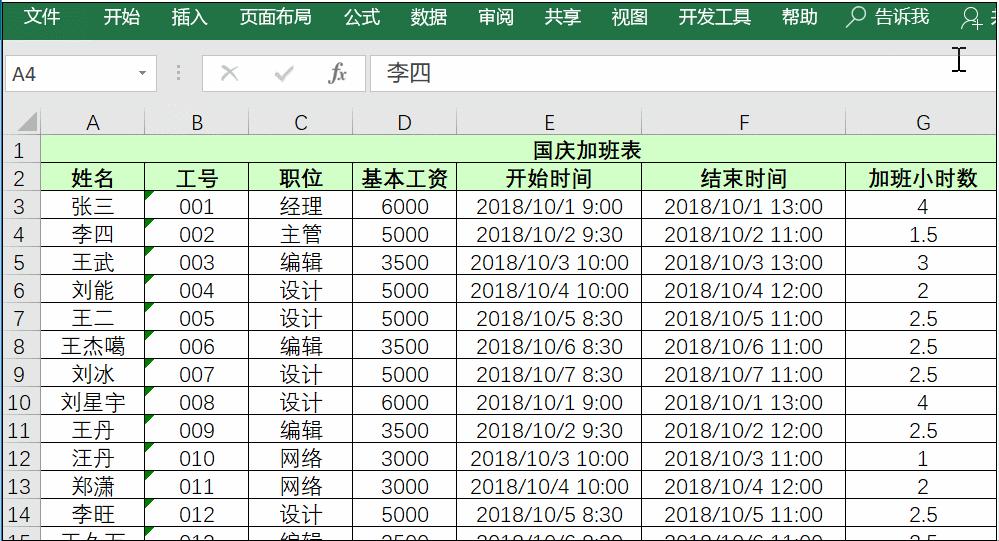 excel客户出入库表格技巧,excel表格填充技巧大全集