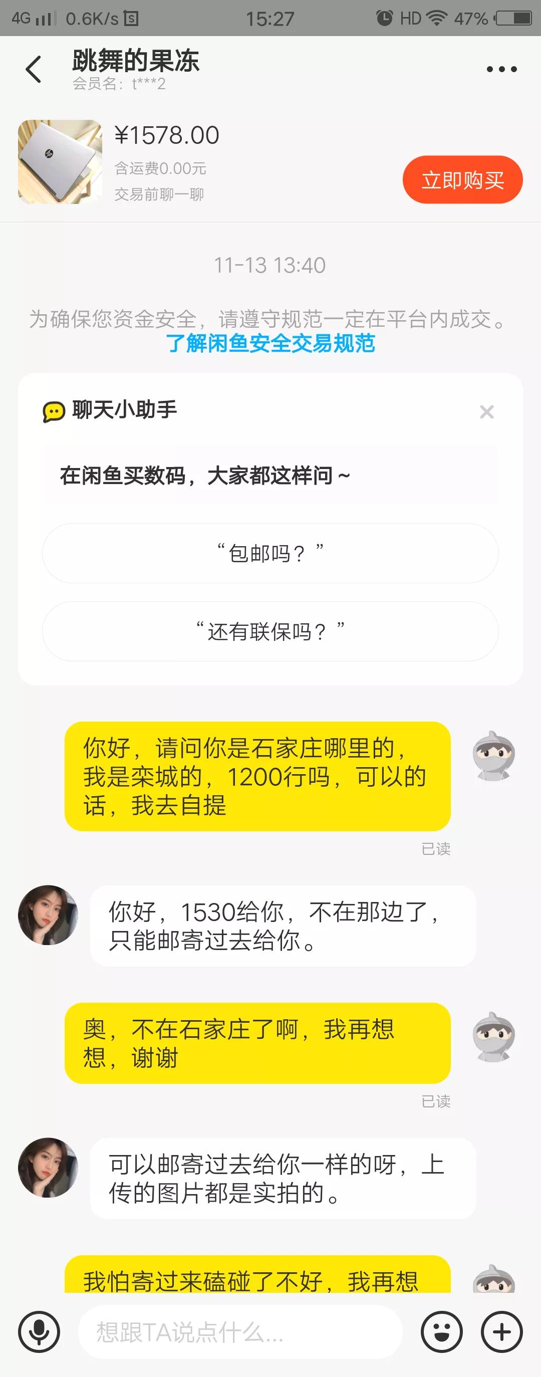 闲鱼奇遇记,闲鱼的奇妙经历