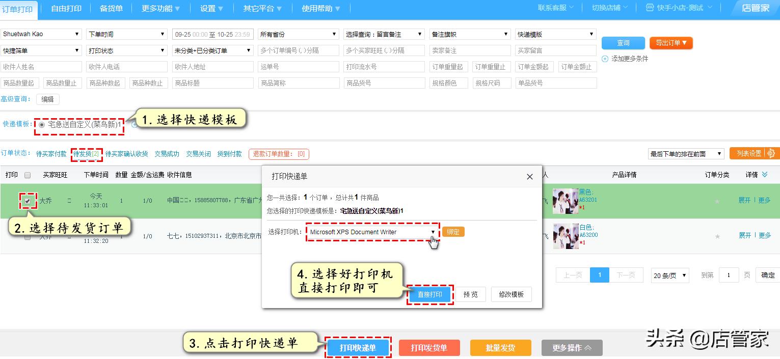 淘工厂直营店发货快吗,淘工厂直营店哪里发的货