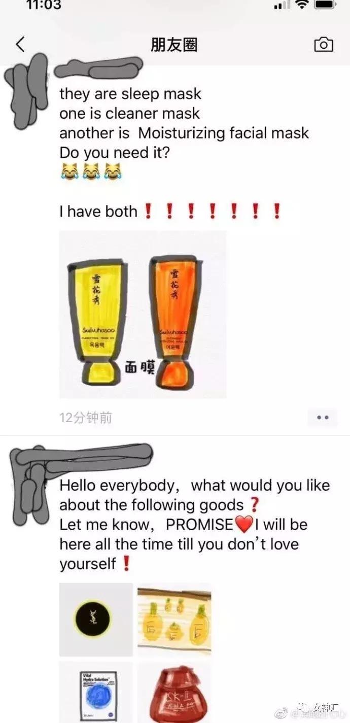 代购朋友圈截图,代购的朋友圈经典