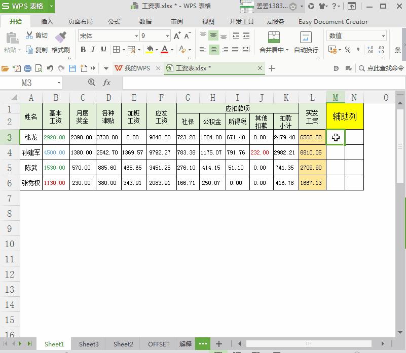 excel办公技巧小写如何转大写,excel办公技巧大全快捷键