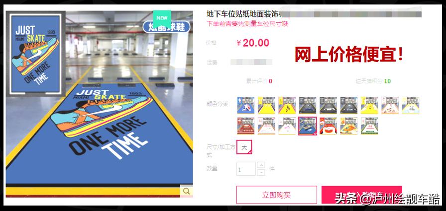 车位涂鸦材料及流程,车位涂鸦怎么收费