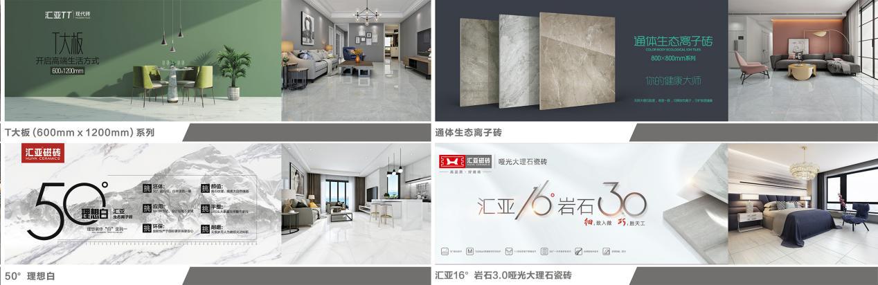 汇亚瓷砖中哪款砖最好,汇亚瓷砖有仿石砖