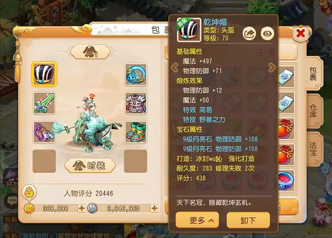 梦幻西游手游精锐化生技能解释,梦幻西游手游精锐化生五星配置