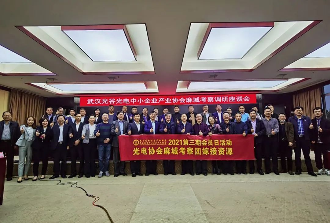 鍏夌數鍗忎細缁勭粐娲诲姩,鍏夌數鍗忎細浼氬憳浼樻儬