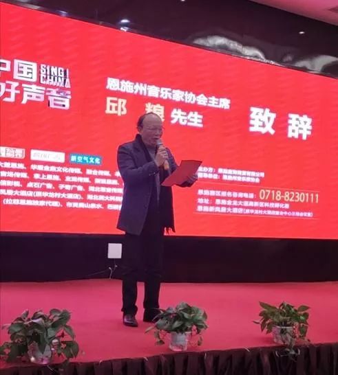 中国好声音恩施赛区,中国好声音恩施赛区观看