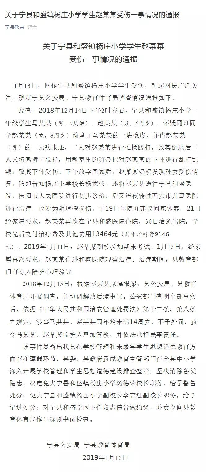 甘肃一8岁女孩被打伤致*体下**出血，法律专家回应来了