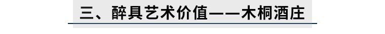红酒中的“陈道明”,拉菲的产地---波雅克