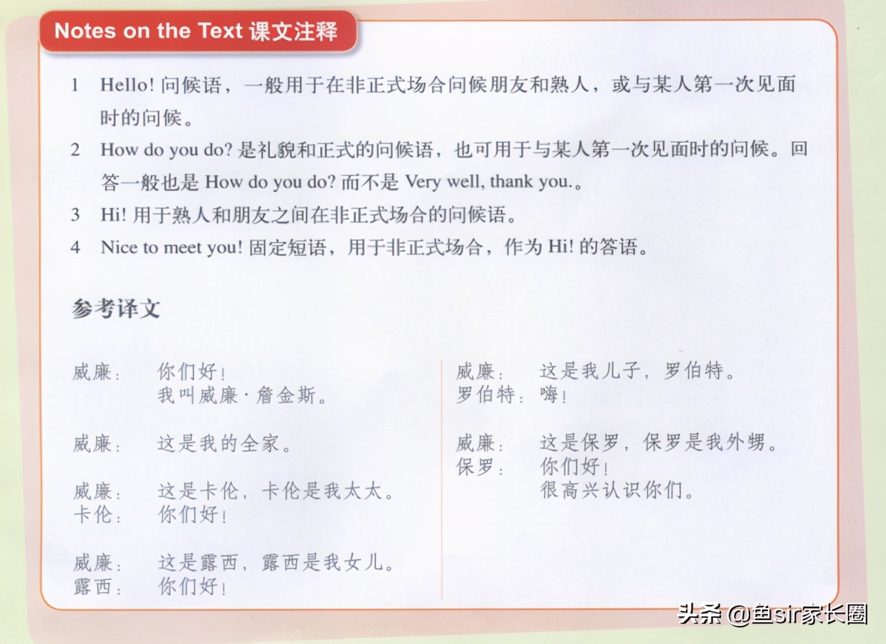新概念的英语表达过时了吗,新概念英语细思极恐的秘密
