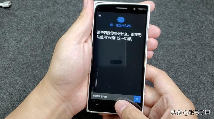 帝国的沦陷使命召唤,诺基亚lumia830配置
