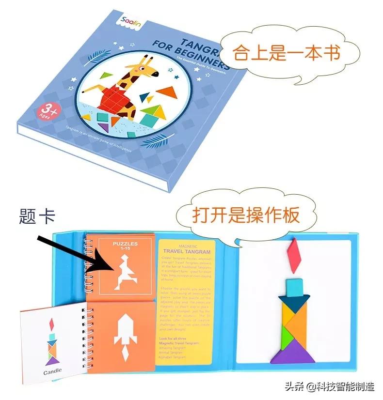 七巧板怎么玩锻炼孩子的几何能力,七巧板拼图训练小朋友什么能力