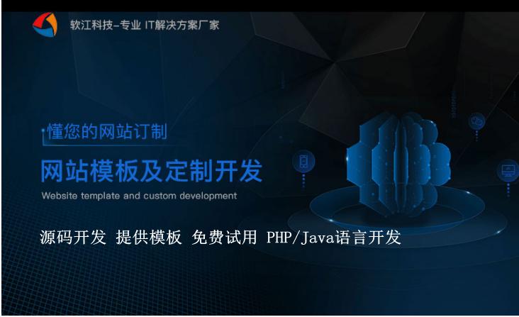 模板开发和定制开发,为什么要做网站模板设计