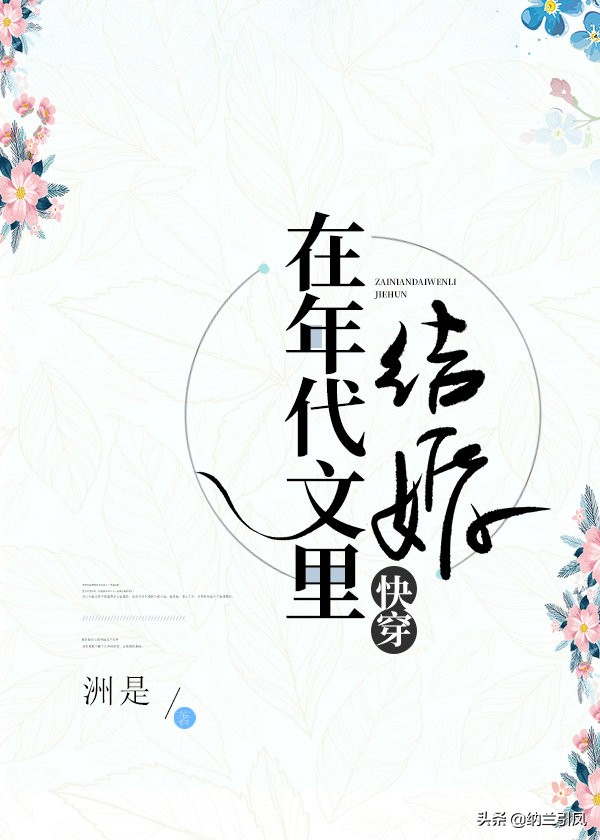 穿成年代文里的假千金,穿成年代文中假千金的小说