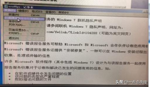 win7旗舰版忘记密码用u盘开机,怎么用大白菜u盘去除win7开机密码