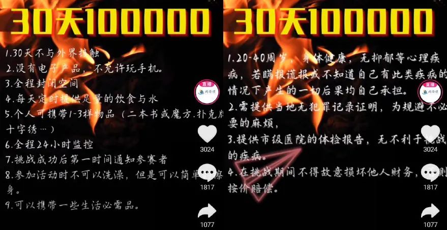 禁闭30天领十万是真的吗,禁闭三十天奖金100万美元